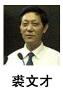 裘文才培訓講師