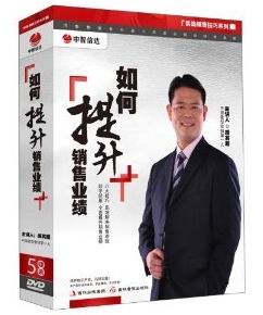 如何提升銷售業(yè)績線上課程