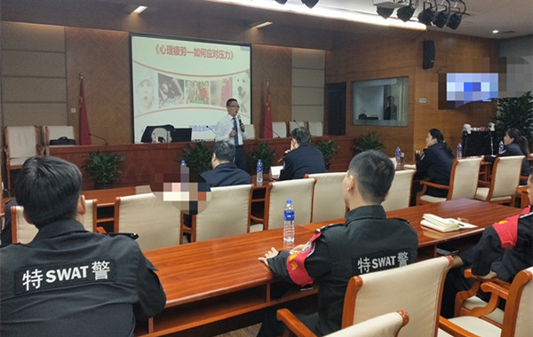 上海市公安局《心理疲勞—如何應對壓力》講座順利舉辦！