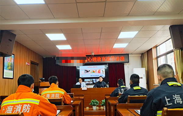 上海消防救援《進博會心理疏導》培訓精彩瞬間！