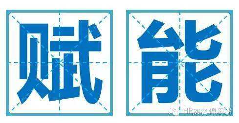 賦權(quán)模型：如何有效賦權(quán)