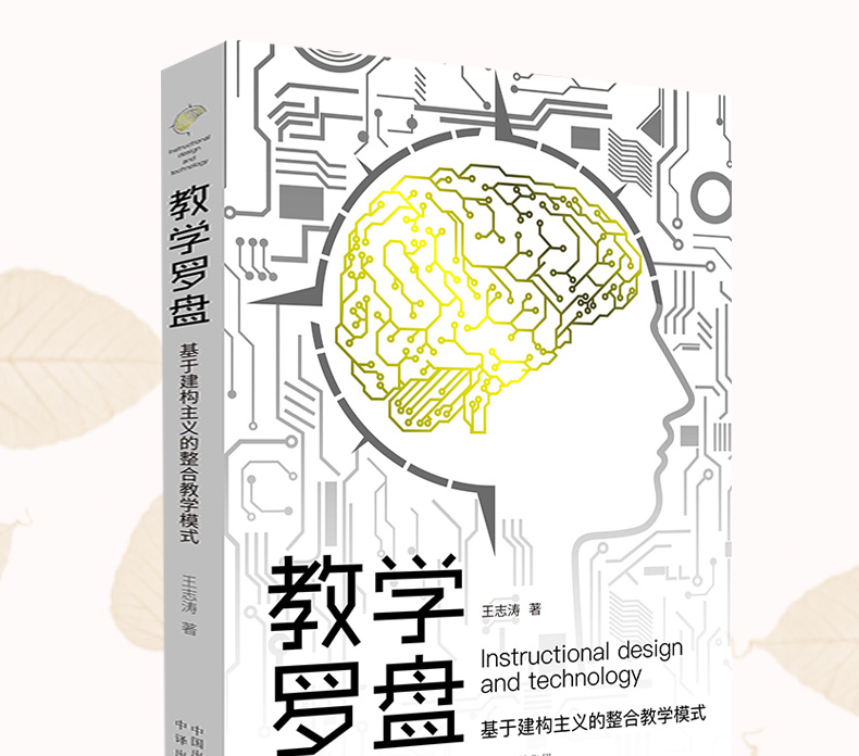 王志濤---資深實(shí)戰(zhàn)培訓(xùn)專家、教學(xué)設(shè)計(jì)專家