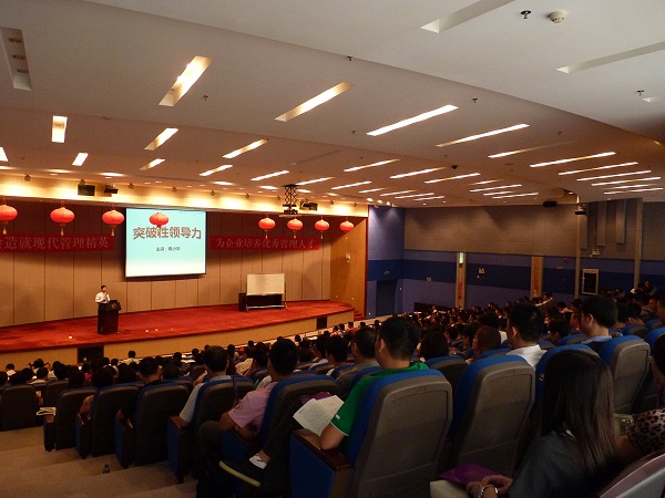 執(zhí)行力培訓(xùn)：讓復(fù)雜工作變簡單，持續(xù)把事情做正確