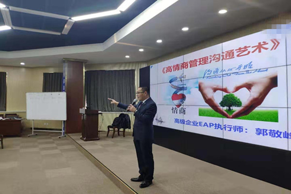 大連某大型制冷設(shè)備集團《高情商管理溝通藝術(shù)》課程圓滿結(jié)束！