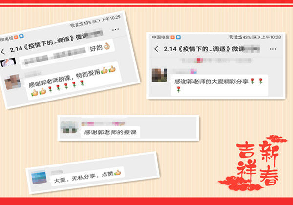 2.28直播《疫情下團隊高效溝通技巧》---提高工作績效，打造人脈財富圈！