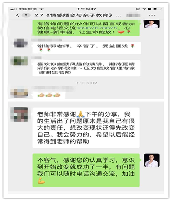 3月6日線上直播《職場女性工作生活平衡藝術(shù)》-三八女神節(jié)獻禮！