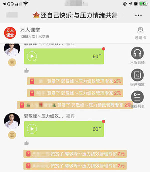 3月13日線上直播《面對變革，如何與壓力共舞？》-變草莓族為銅豌豆！