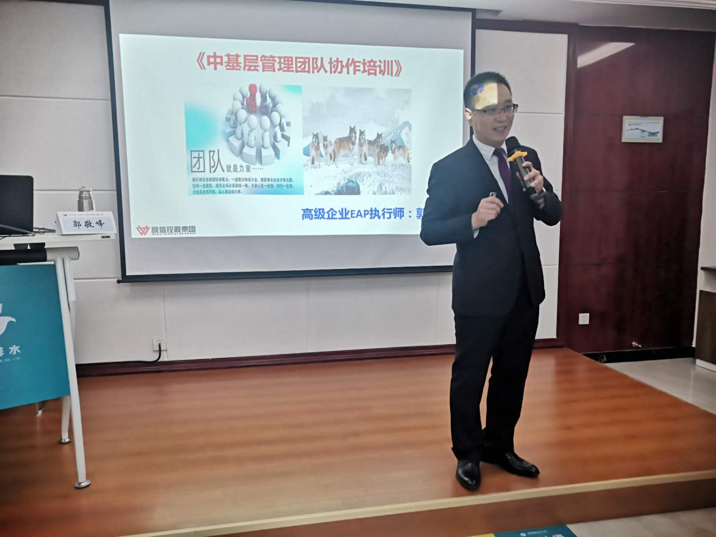 安徽某排水有限公司《中基層管理團隊協(xié)作培訓(xùn)》圓滿完成！