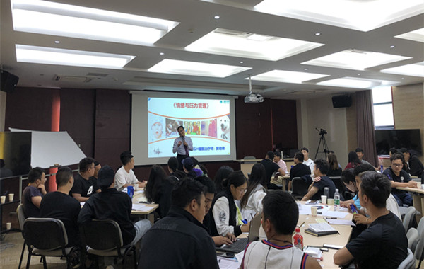 國家電網(wǎng)《情緒與壓力管理》課程順利結(jié)束！