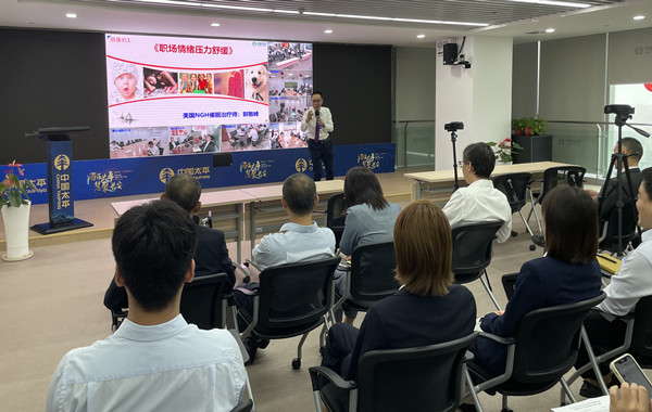 中國太平保險(xiǎn)集團(tuán)《職場情緒壓力舒緩》課程精彩花絮！