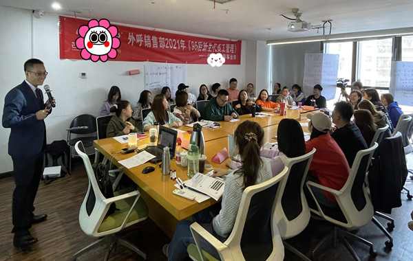 某知名電視購物平臺《95后新生代員工管理》課程圓滿結束！