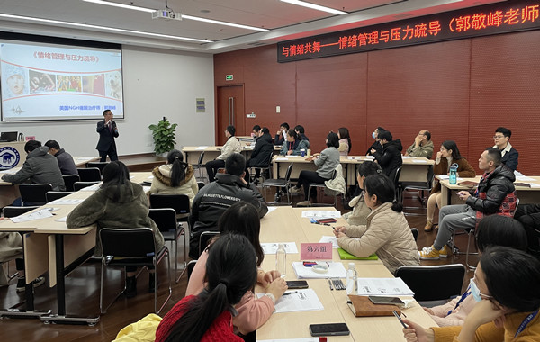 無錫某高科技企業(yè)集成電路公司《情緒管理與壓力疏導(dǎo)》圓滿結(jié)束！