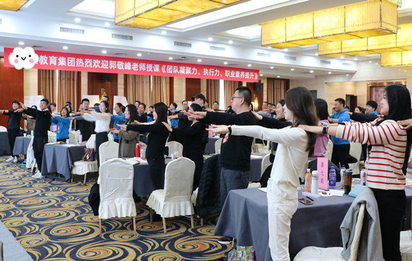 某教育集團(tuán)管理層培訓(xùn)《團(tuán)隊(duì)凝聚力、執(zhí)行力、職業(yè)素養(yǎng)提升》順利完成！