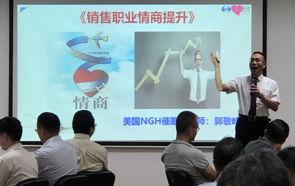 浙江某科技股份有限公司《銷售職業(yè)情商提升》課程完美收官！