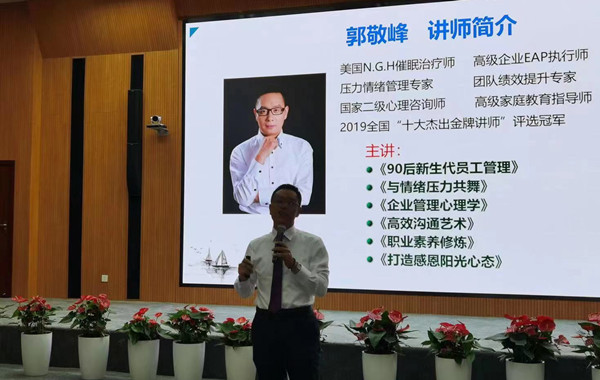 南京某設(shè)計集團(tuán)股份有限公司《新生代員工管理》課程花絮！