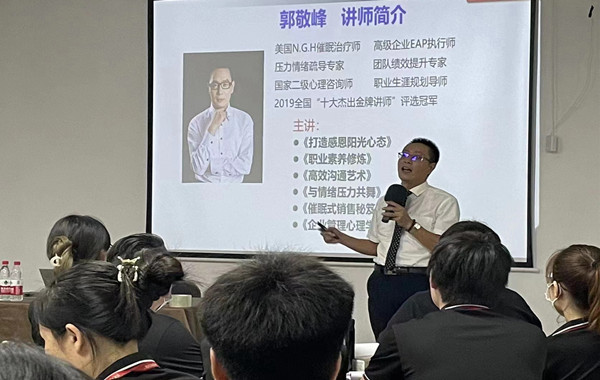 杭州某實(shí)業(yè)有限公司《陽光心態(tài)與職業(yè)素養(yǎng)》課程圓滿結(jié)束！