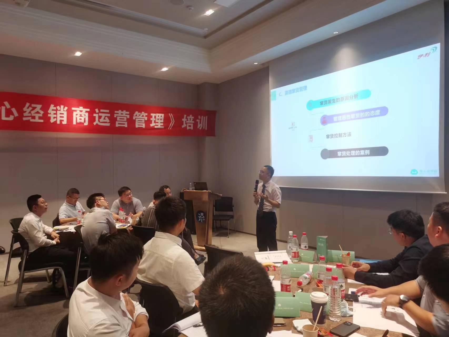 伊利奶酷事業(yè)部全國(guó)業(yè)務(wù)團(tuán)隊(duì)培訓(xùn)，圓滿交付！