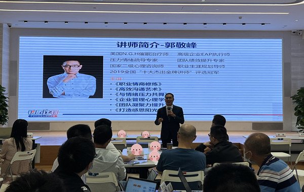 某知名科技(深圳)有限公司《高情商溝通表達(dá)》課程圓滿收官！