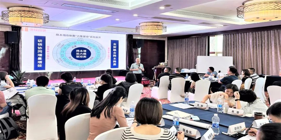 姜上泉降本增效咨詢培訓(xùn)：2023年—降本增效中國(guó)行第210期