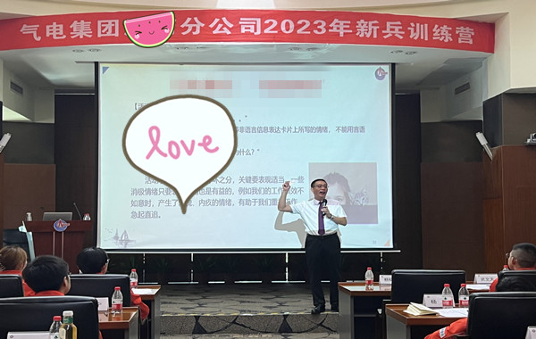 中海石油氣電集團有限公司某分公司《新員工職業(yè)生涯規(guī)劃》圓滿收官！