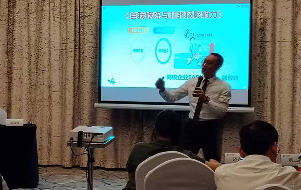 浙江某自動(dòng)檢測(cè)有限公司《自我修煉與非職權(quán)影響力》順利完成！