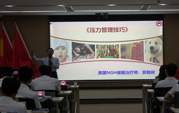 返聘！某石油集團世界500強企業(yè)《壓力管理技巧》課程順利完成！