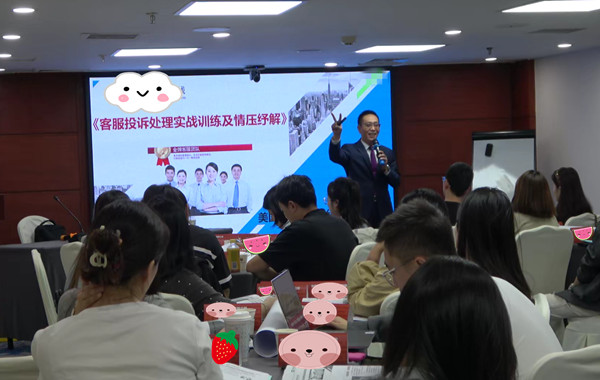 返聘！中國保險行業(yè)協(xié)會《客服投訴處理實戰(zhàn)訓練及情壓紓解》圓滿交付！