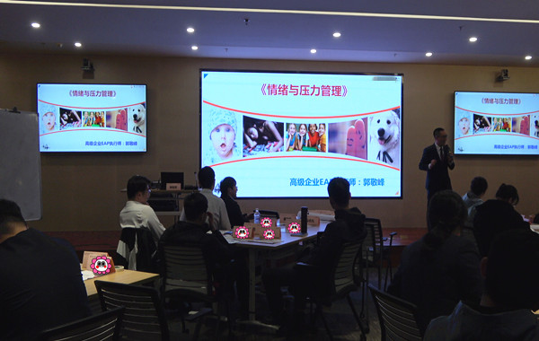 江蘇某農(nóng)商銀行總行客戶(hù)經(jīng)理《情緒與壓力管理》課程順利完成！