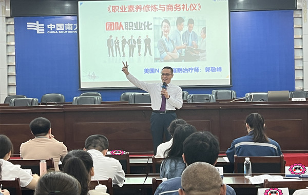 中國南方電網(wǎng)某供電局《職業(yè)素養(yǎng)修煉與商務禮儀》培訓圓滿交付！