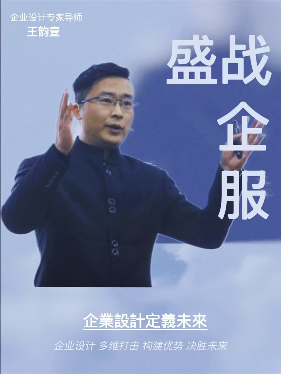 企業(yè)設(shè)計(jì)定義未來