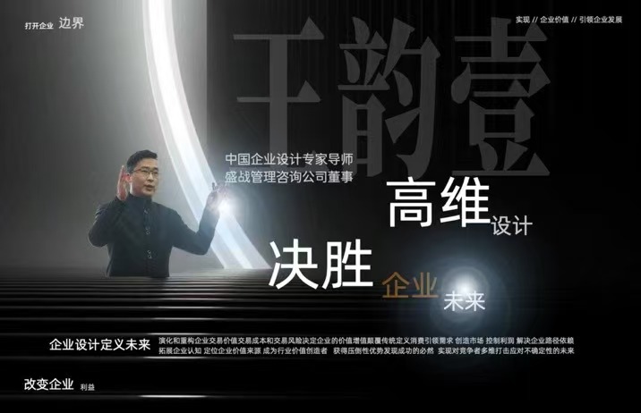 企業(yè)設(shè)計(jì)幫助中小企業(yè)確定發(fā)展方向